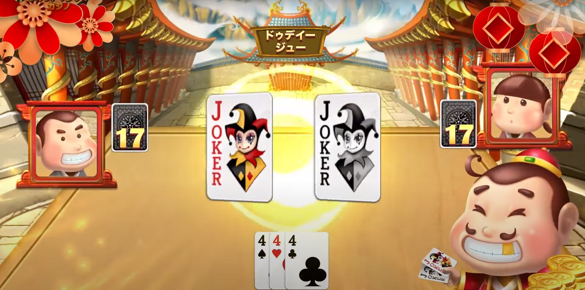 フルハウスカジノのカードゲーム画面